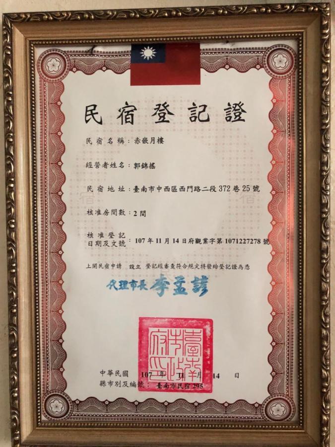 台南赤崁月樓tainan Moon House Inn Esterno foto